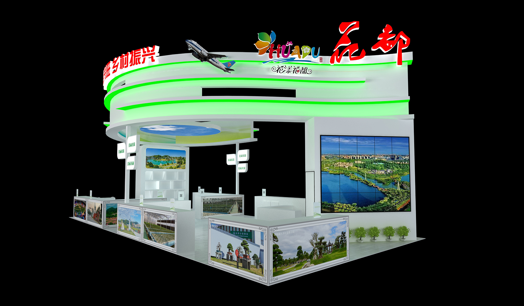 2022广州博览会——花都区展台