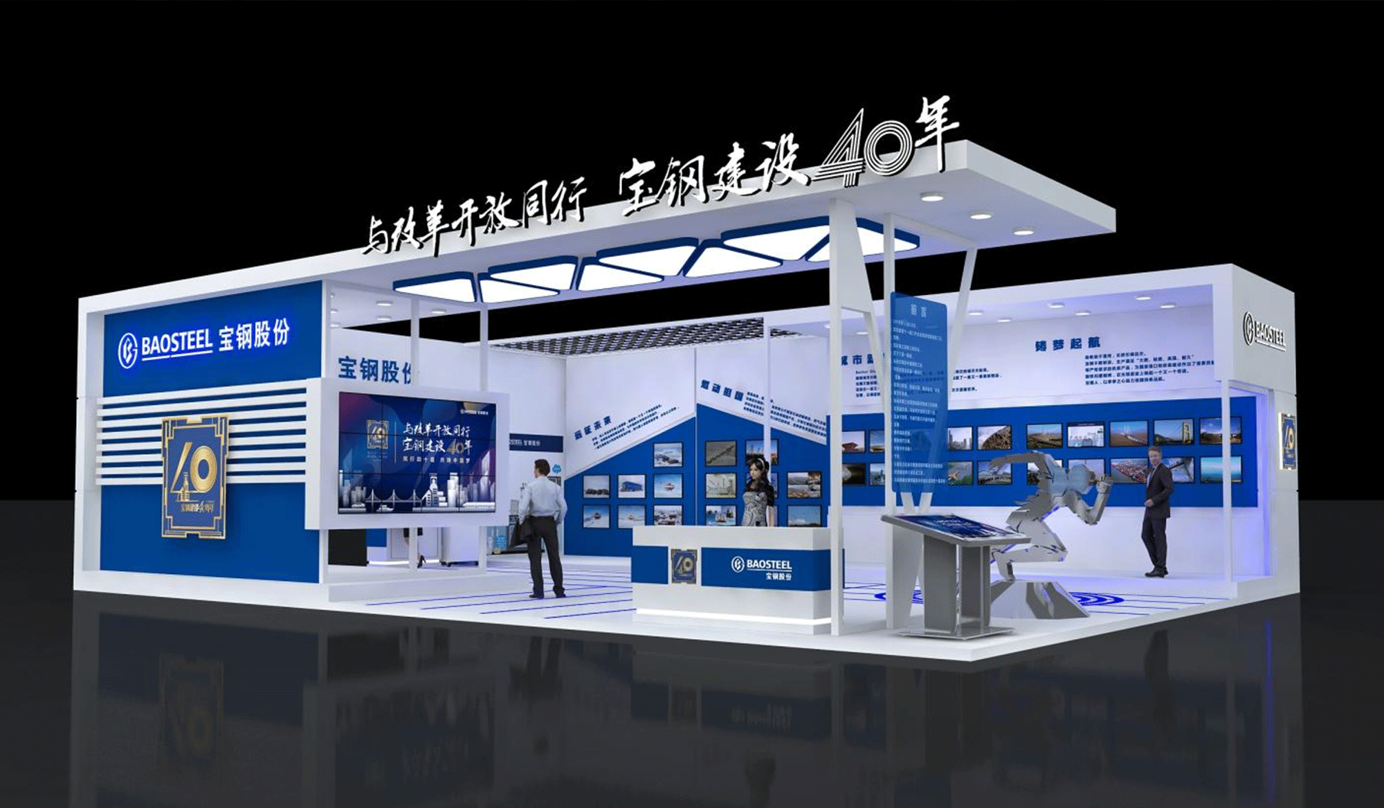 2021年广东国际海洋装备博览会——宝钢股份