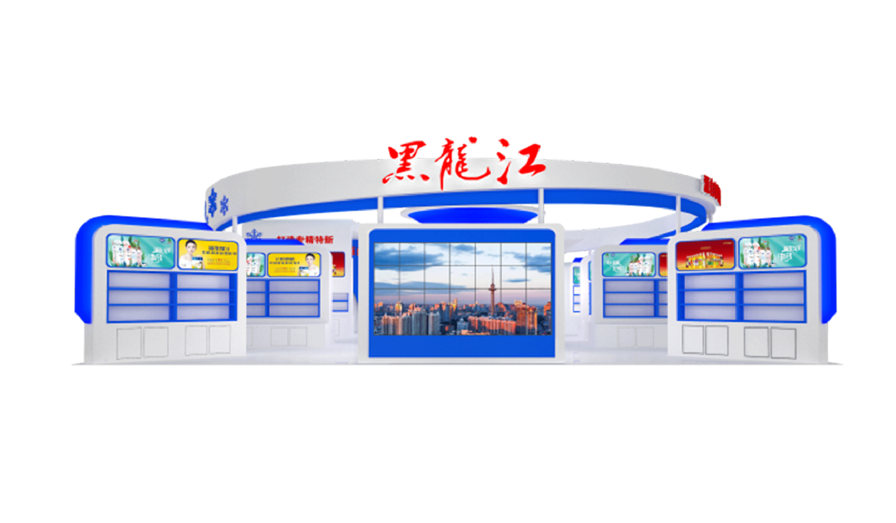 2021年中国国际中小企业博览会——黑龙江展台