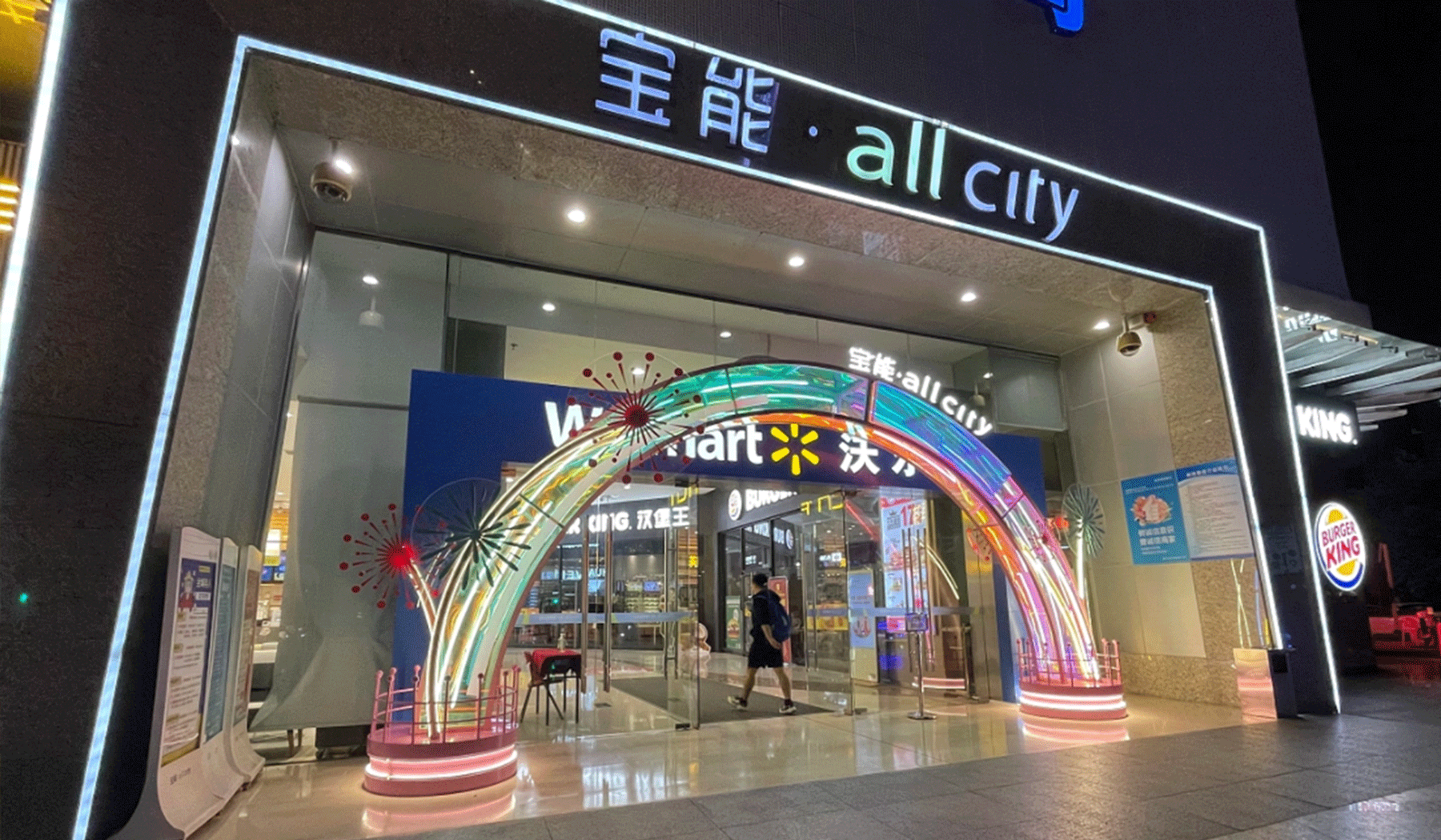 宝能 ALL CITY 商业美陈